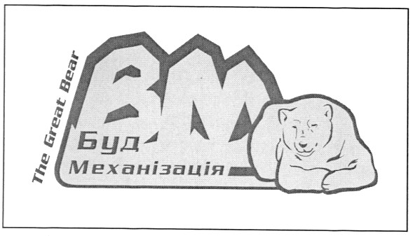 буд механізація