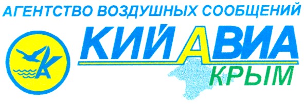 агентство воздушных сообщений
