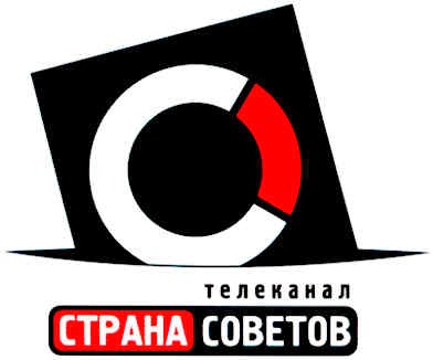 страна советов