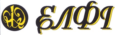 елфі