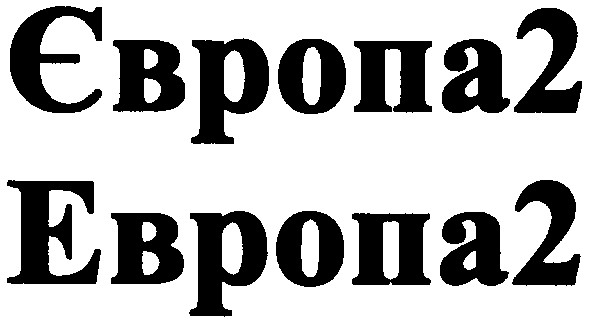 європа 2