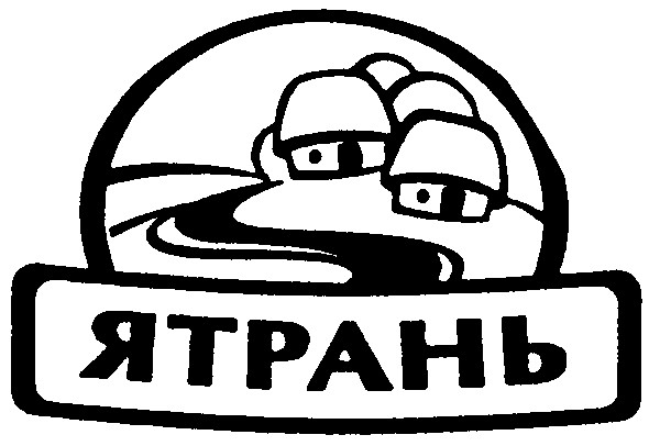 ятрань