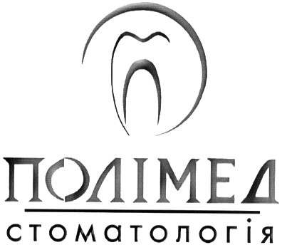 стоматологія