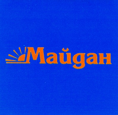 майдан