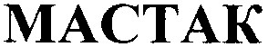 mactak