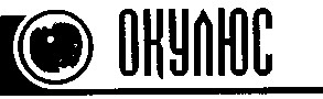 окулюс