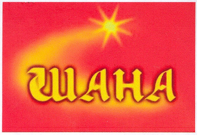 гиана