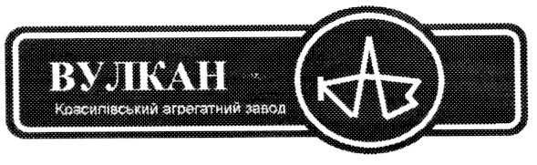 красилівський агрегатний завод