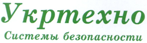 системы безопасности