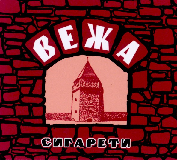 сигарети