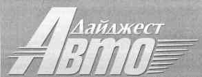 дайджест