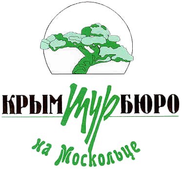 крым тур бюро