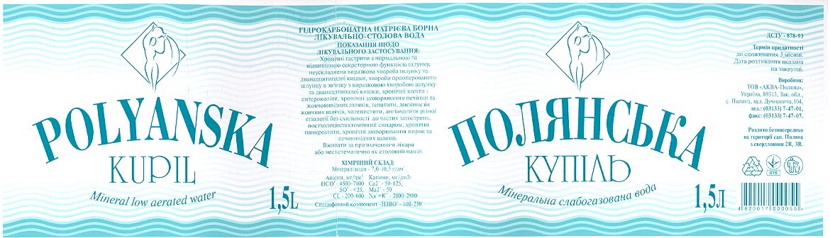 полянська