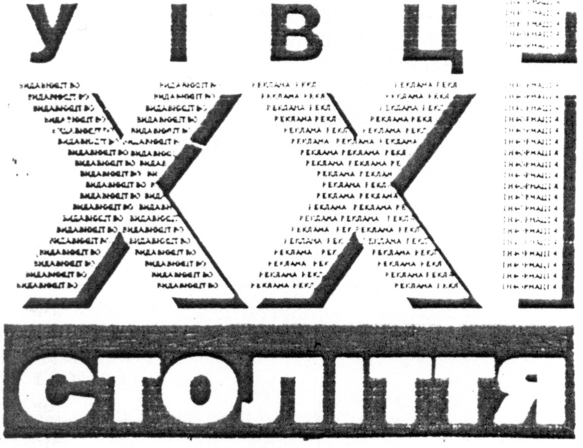 століття