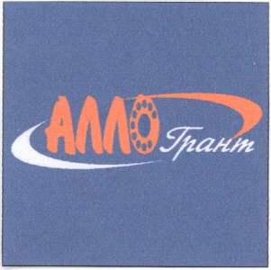 алло грант