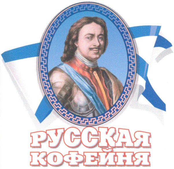 русская
