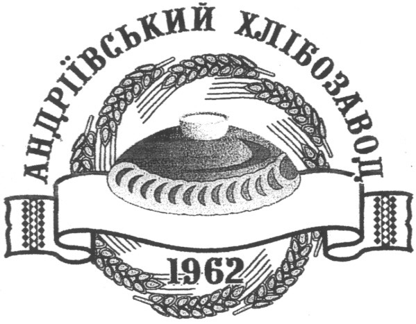 андріївський хлібозавод
