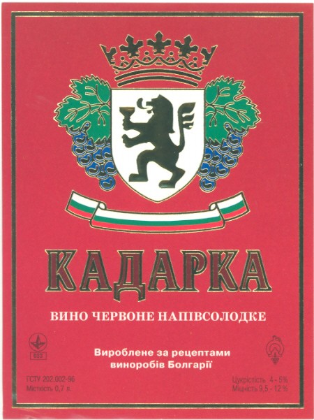 вино червоне напівсолодке