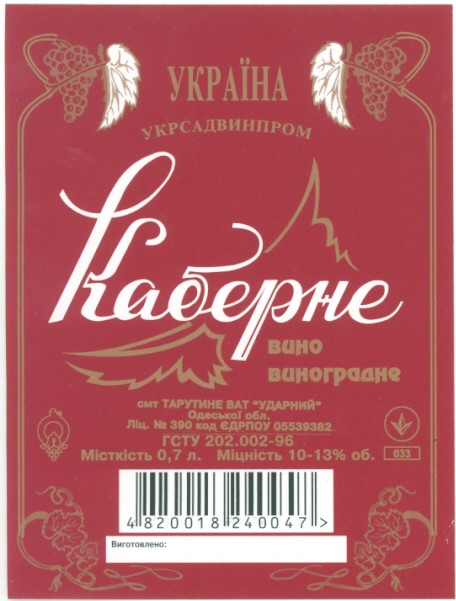 укрсадвинпром