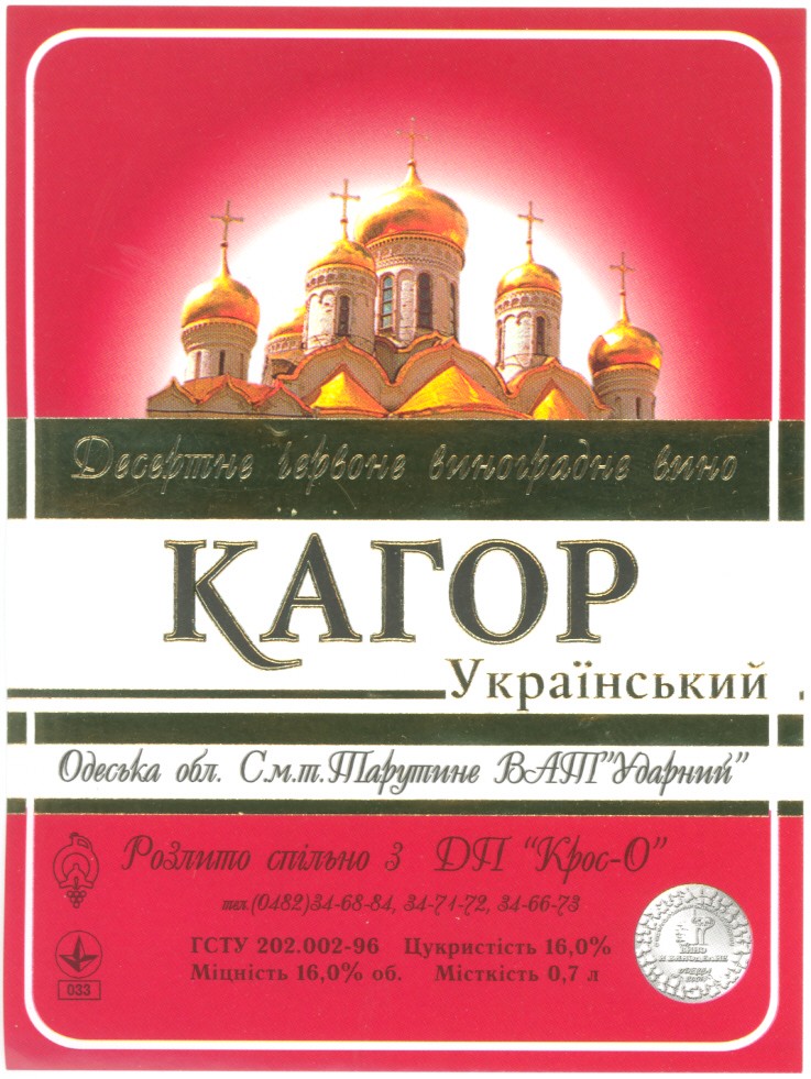 десертне червоне виноградне вино