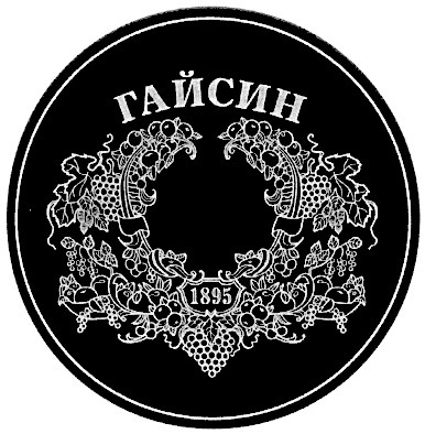 гайсин