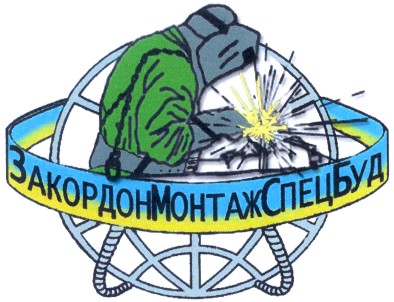 закордон монтаж спец буд
