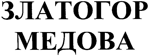 златогор