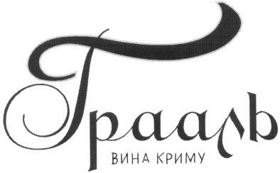вина криму