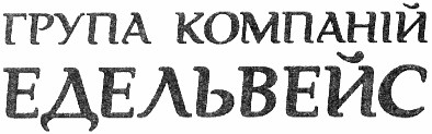 група компаній