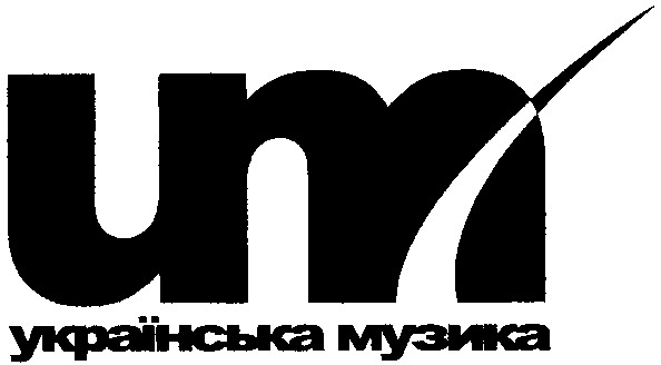 українська музика