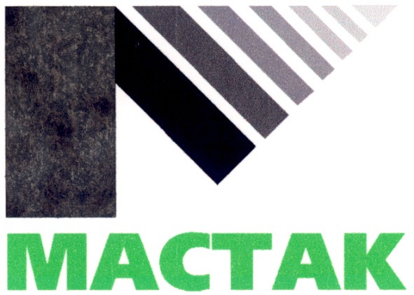 мастак