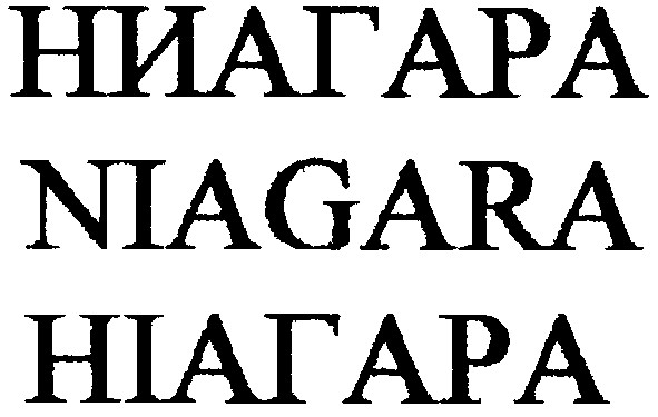 niagara