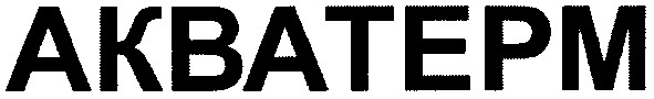 акватерм