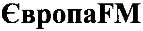 європа fm