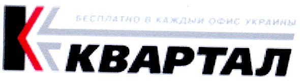 бесплатно в каждый офис украины