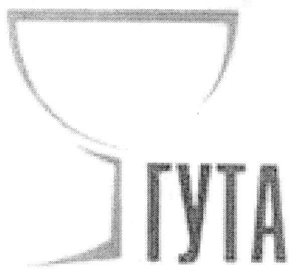 гута