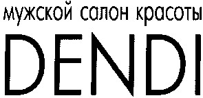 мужской салон красоты