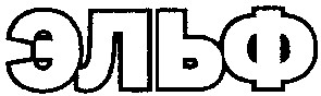 эльф