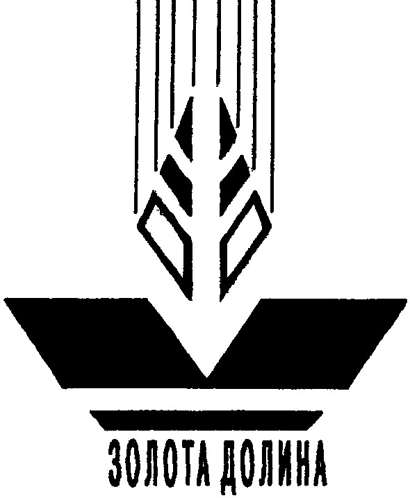 золота долина