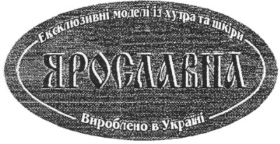 ексклюзивні моделі із хутра та шкіри