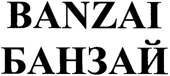 banzai
