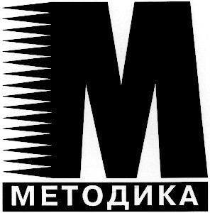 методика