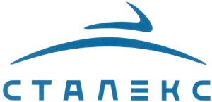 сталекс