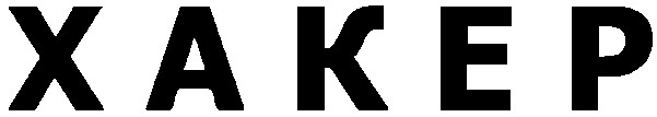 xakep