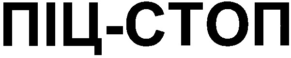 піц-cton