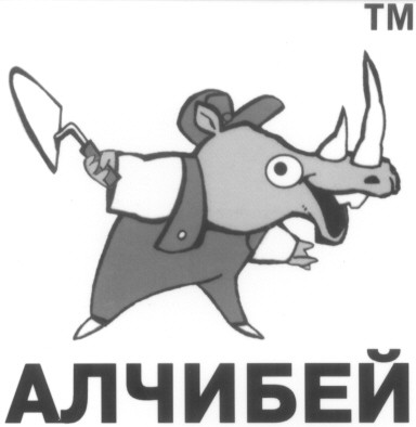 алчибей