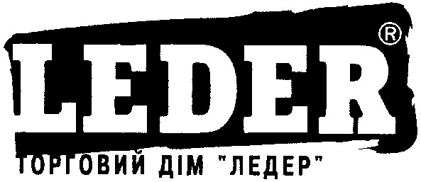 торговий дім ледер