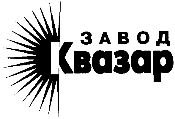 квазар