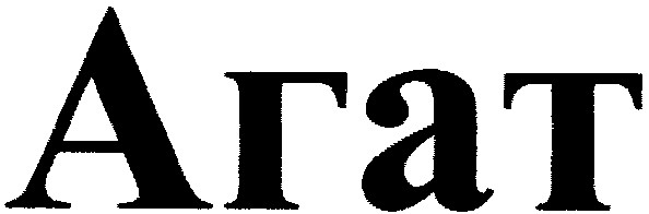 агат