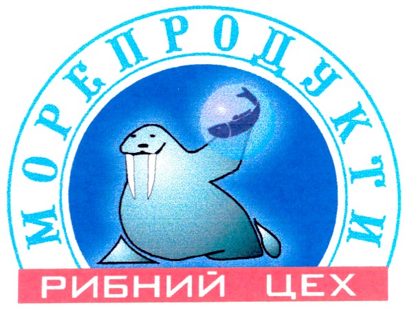 морепродукти